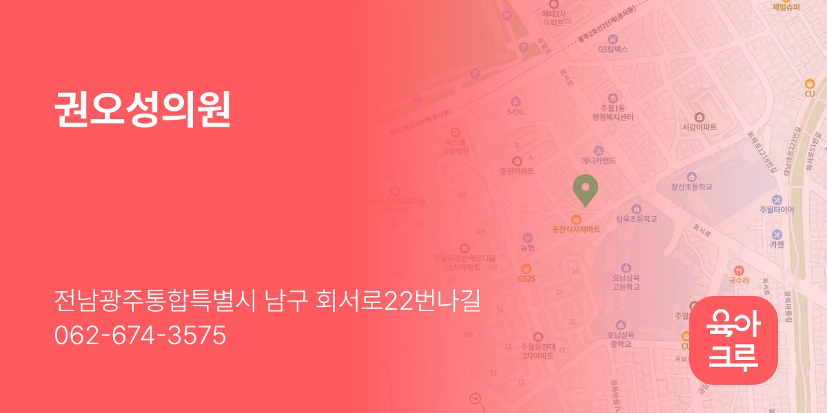 권오성의원