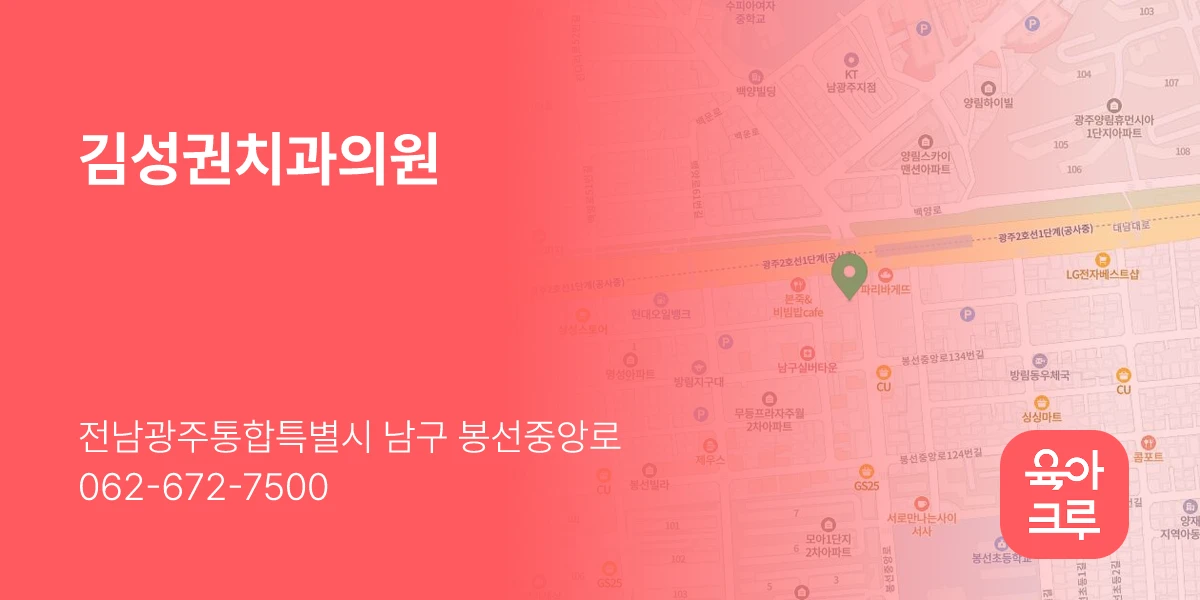 김성권치과의원