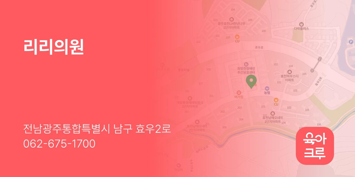 리리의원