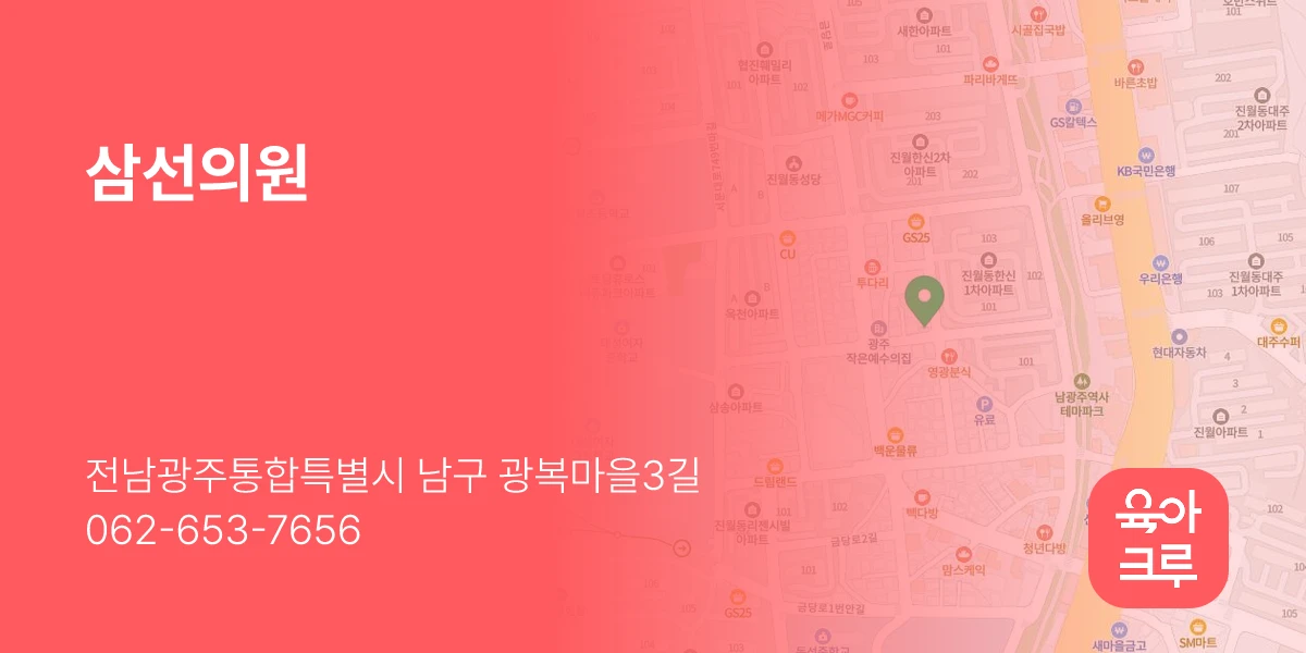 삼선의원
