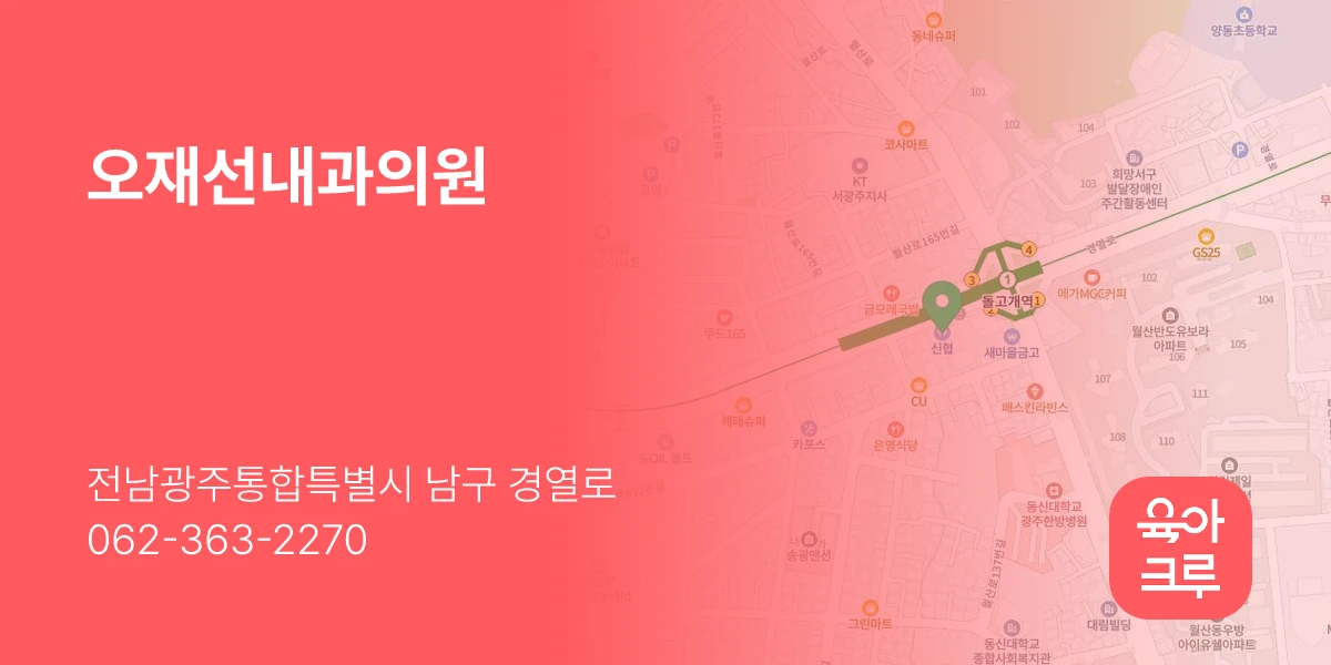 오재선내과의원