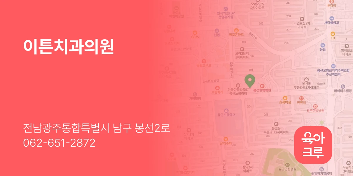 이튼치과의원