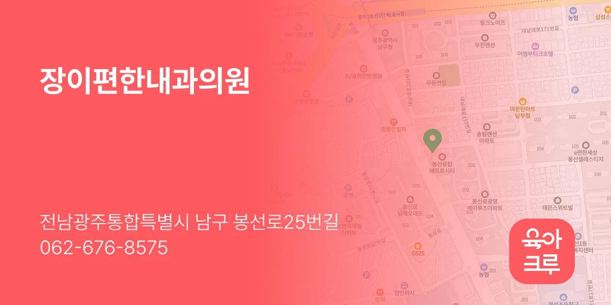장이편한내과의원