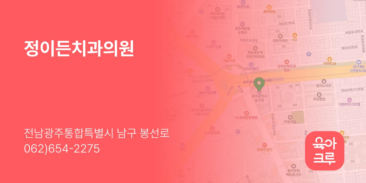 정이든치과의원