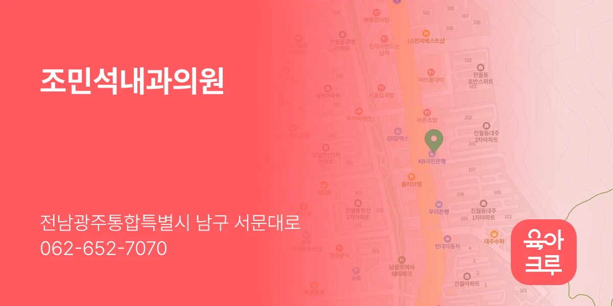 조민석내과의원