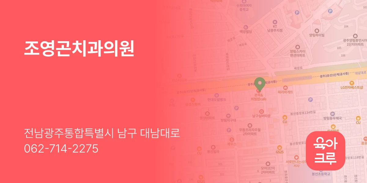조영곤치과의원