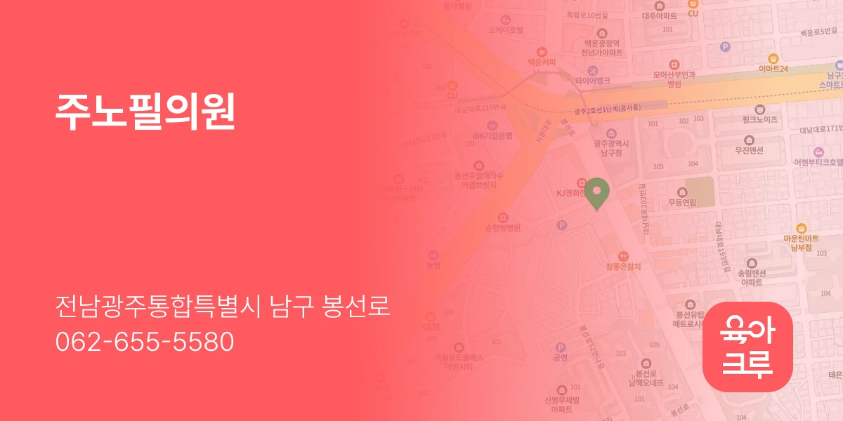 주노필의원