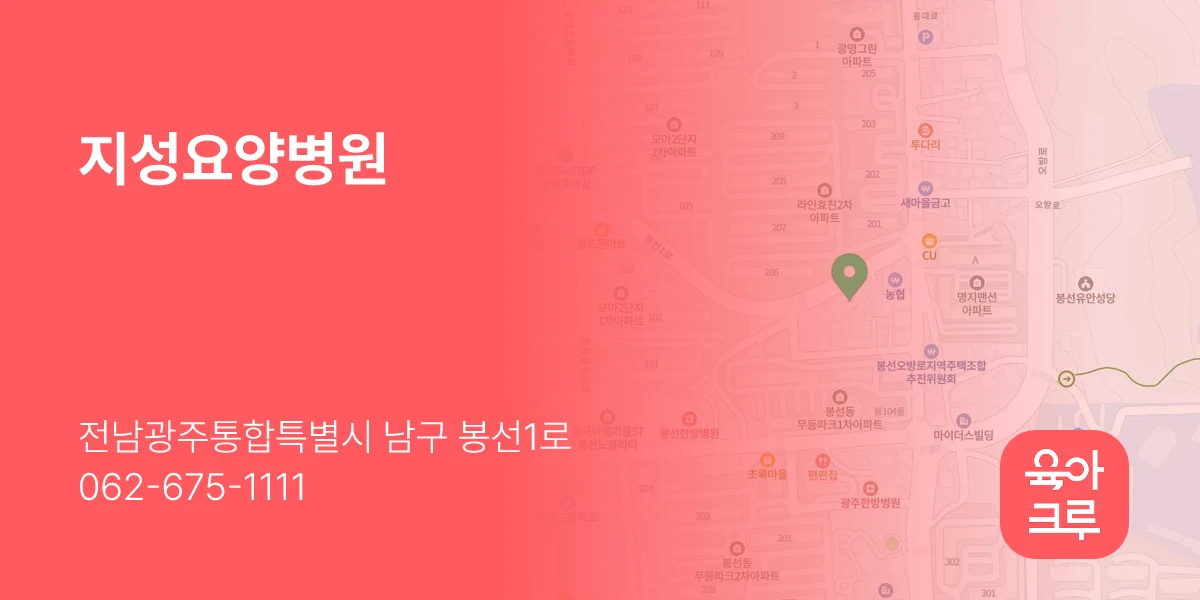 지성요양병원