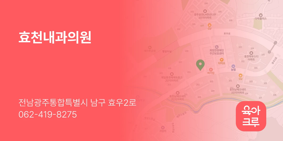 효천내과의원