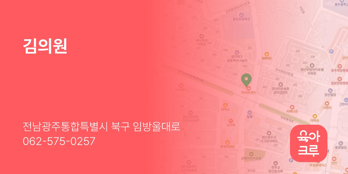 김의원