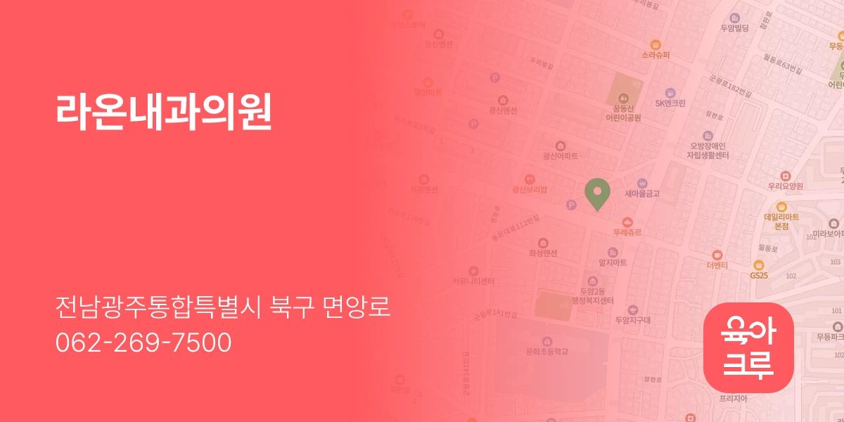 라온내과의원