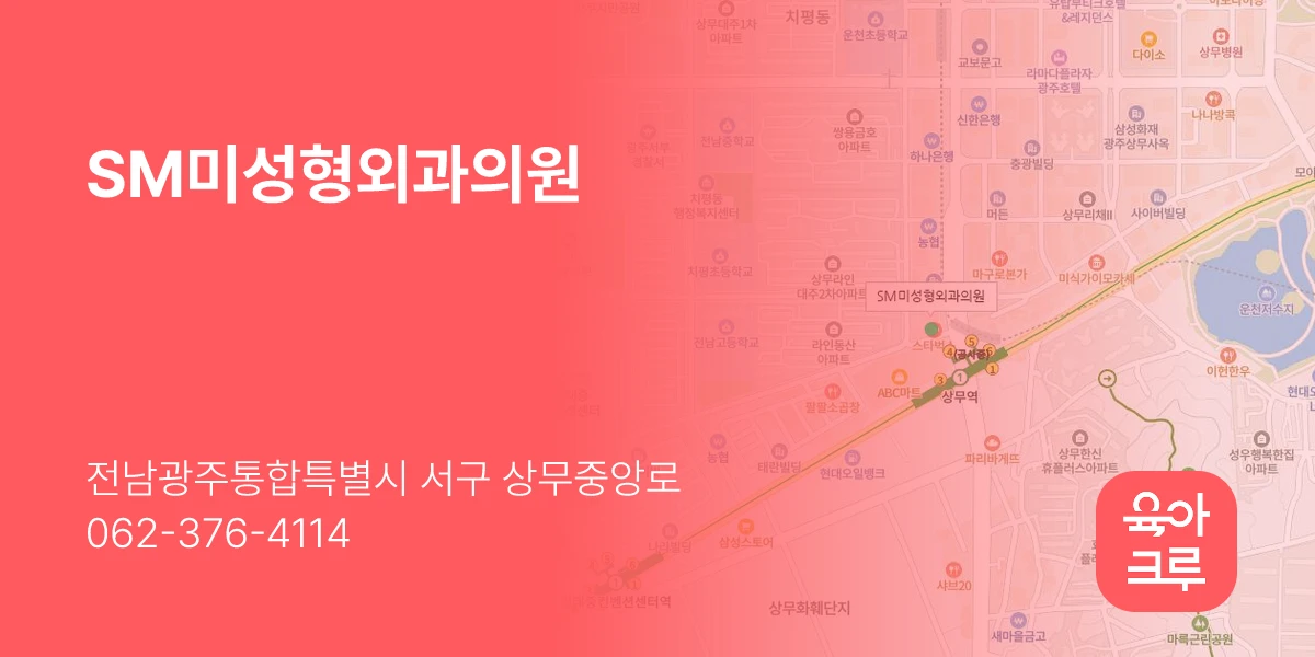 SM미성형외과의원