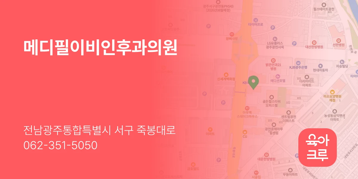 메디필이비인후과의원