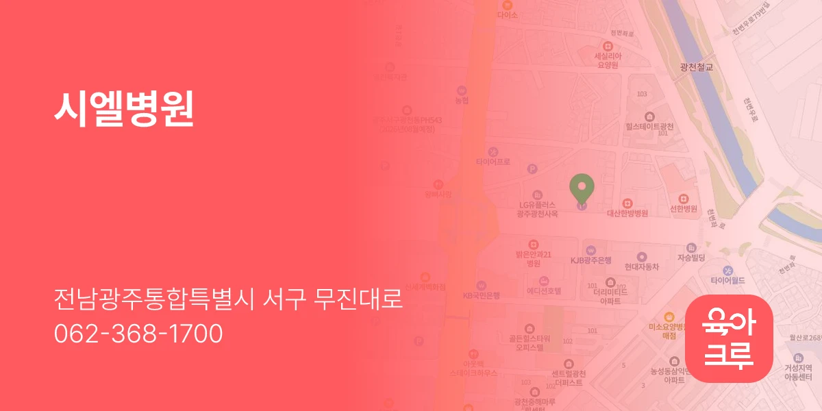 시엘병원