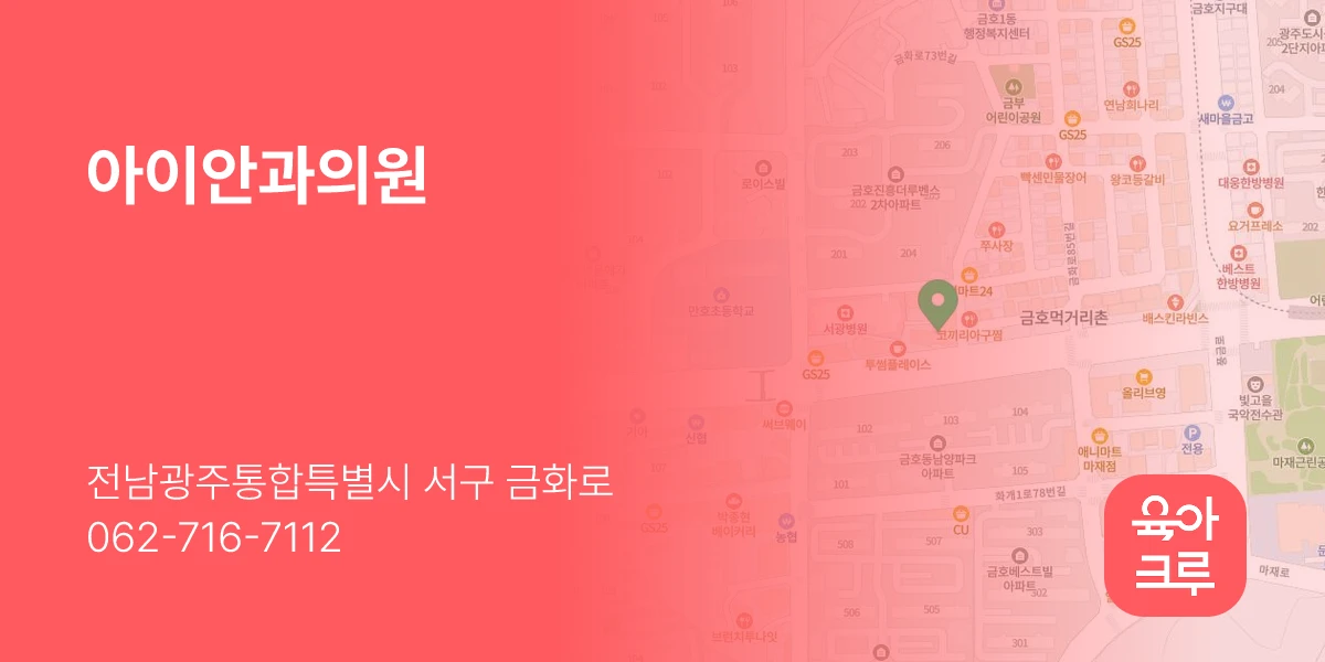 아이안과의원