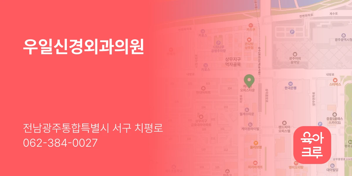 우일신경외과의원
