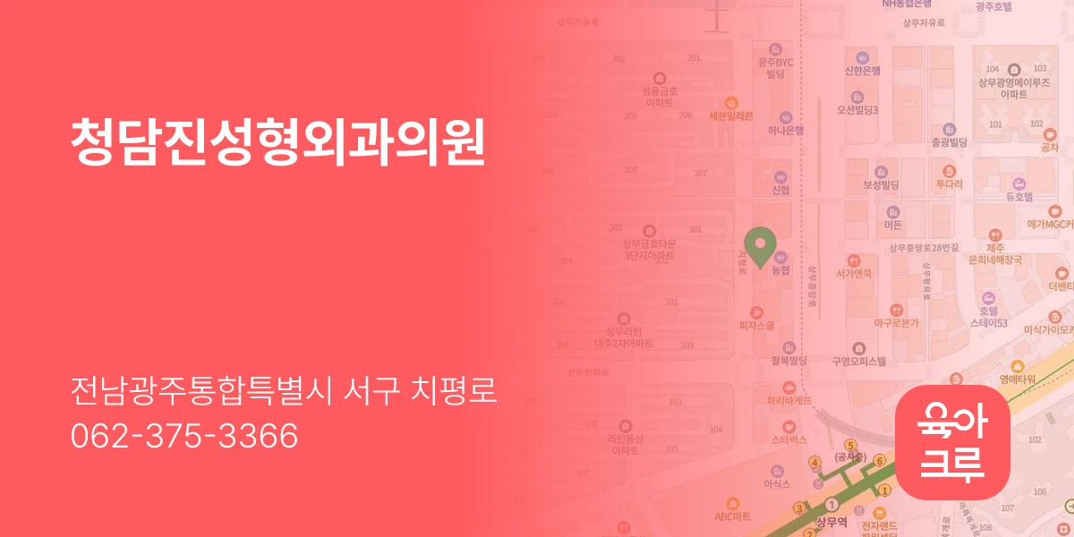 청담진성형외과의원