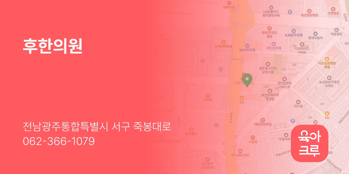 후한의원