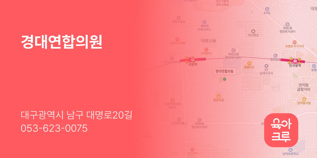 경대연합의원