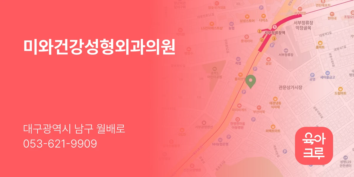 미와건강성형외과의원