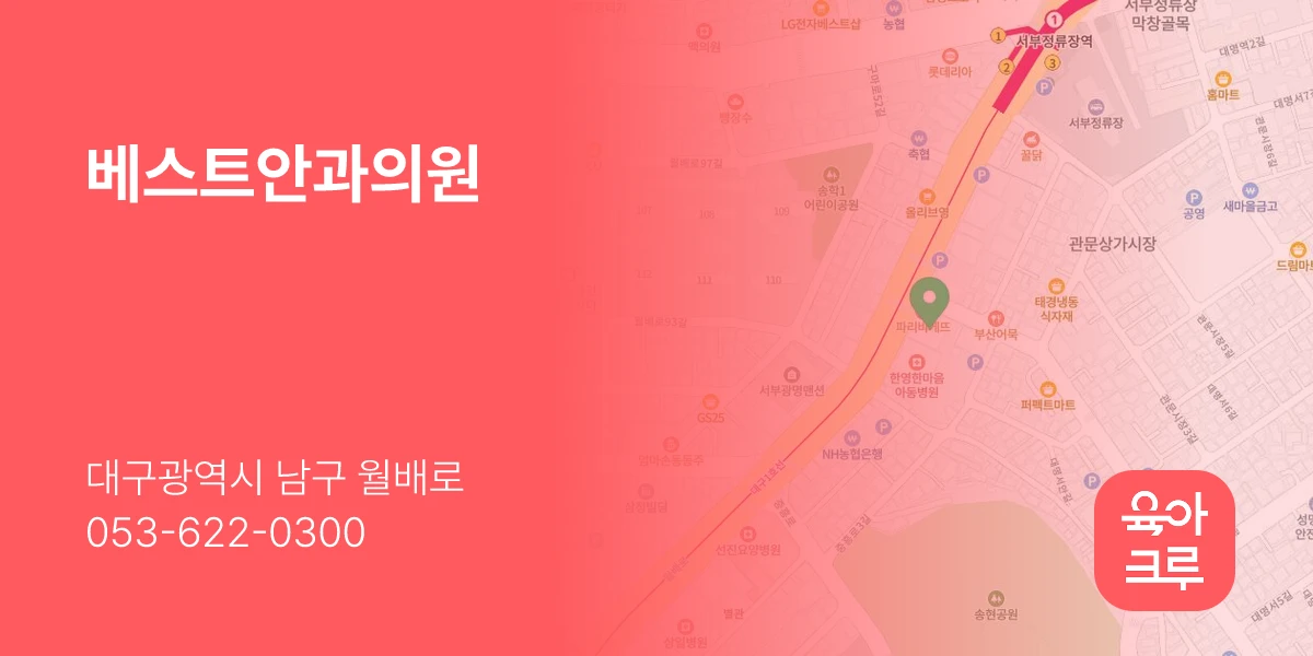 베스트안과의원