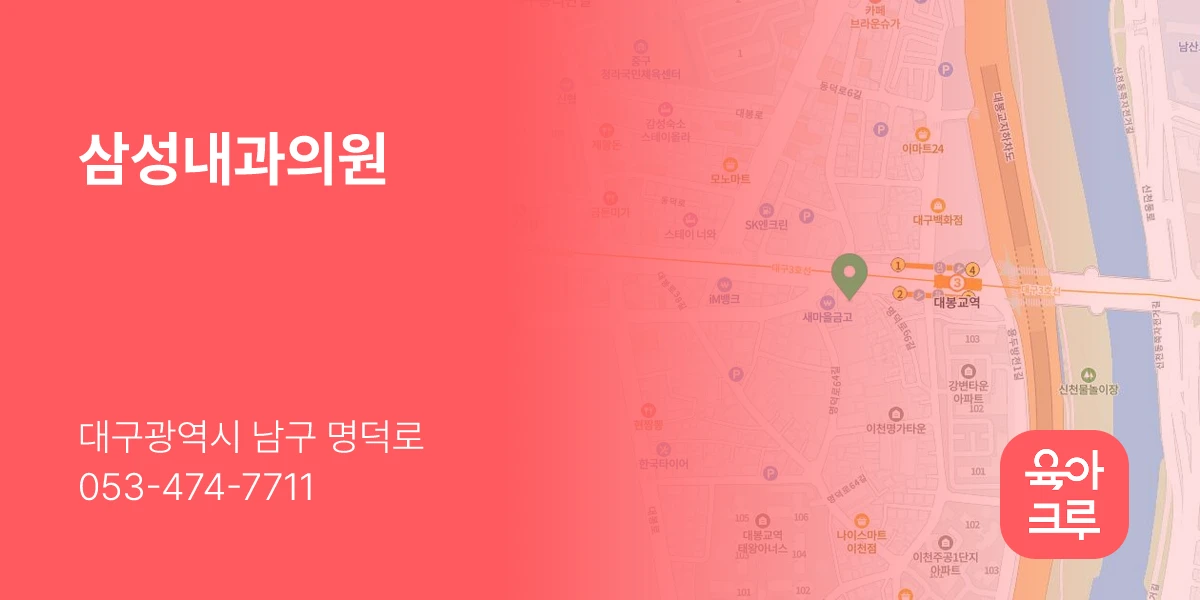 삼성내과의원