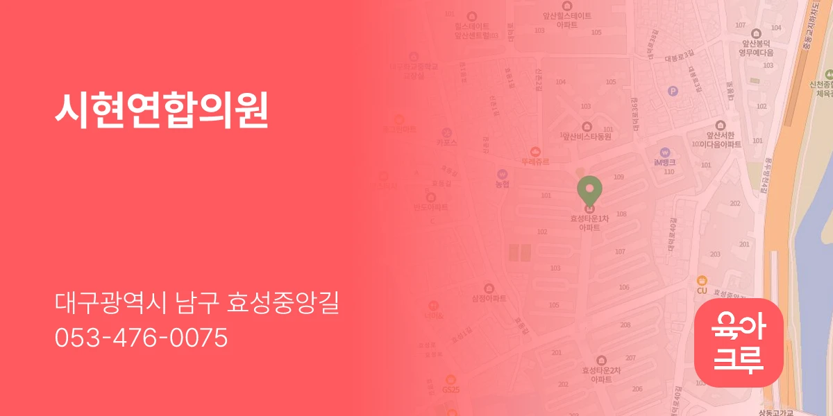 시현연합의원