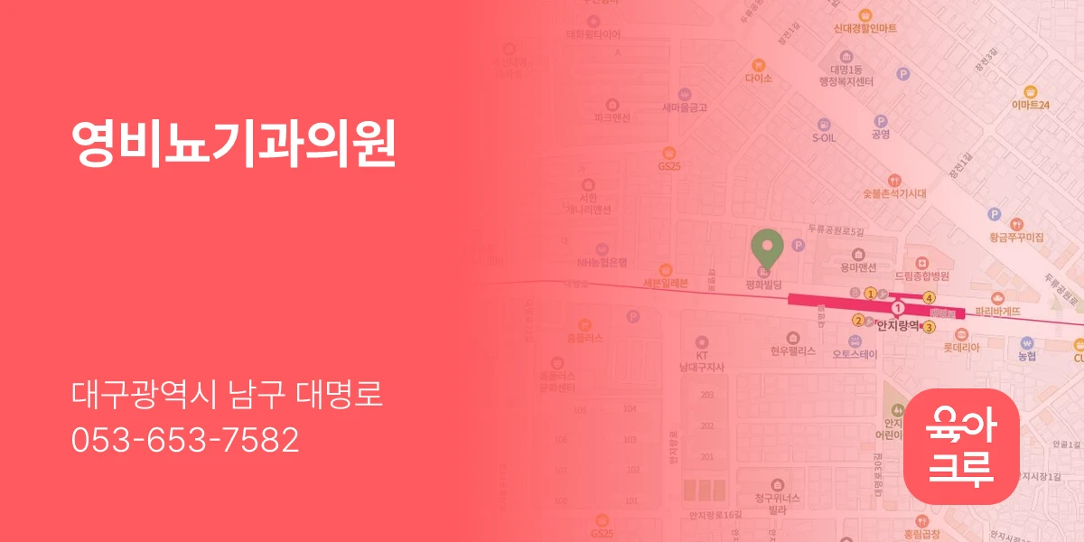 영비뇨기과의원