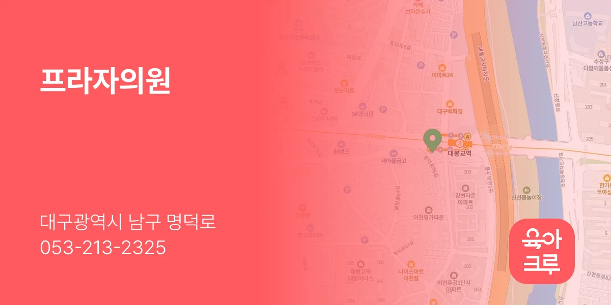 프라자의원