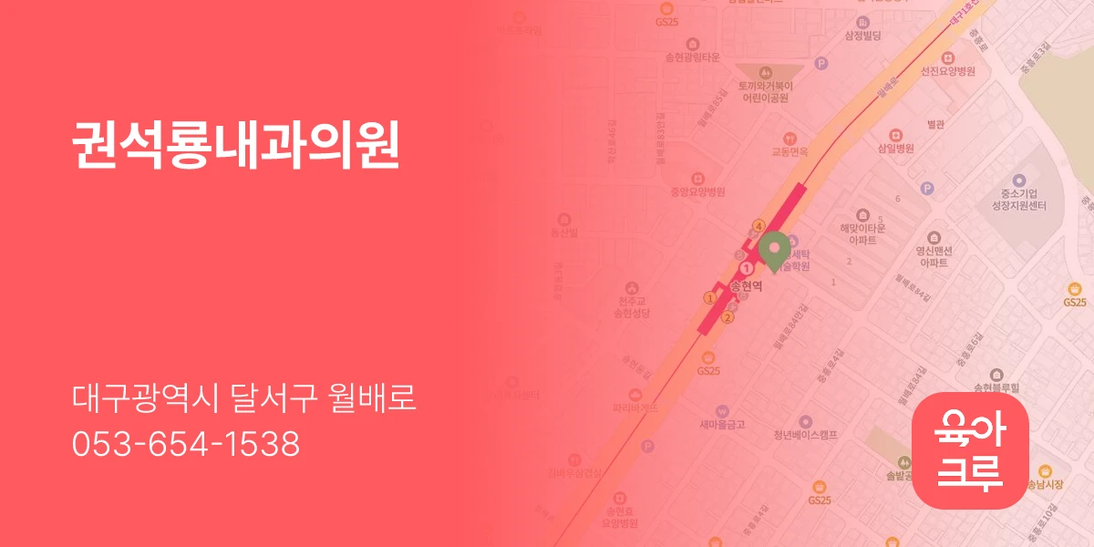 권석룡내과의원