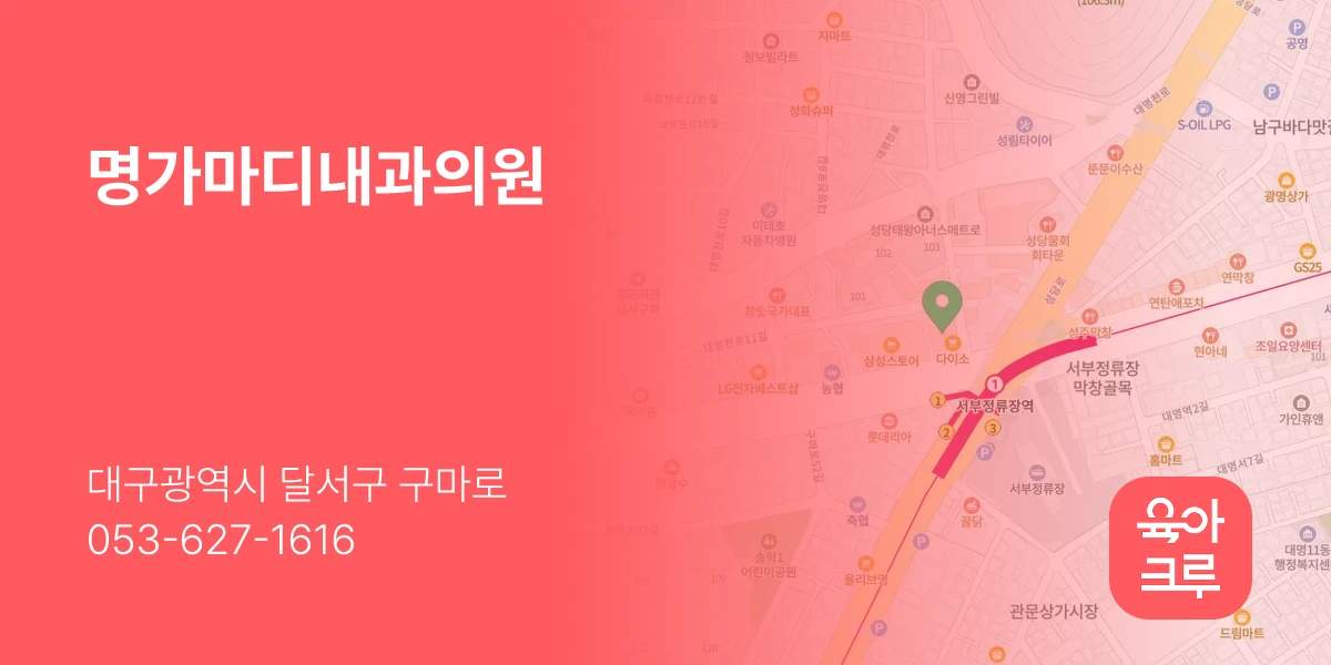 명가마디내과의원