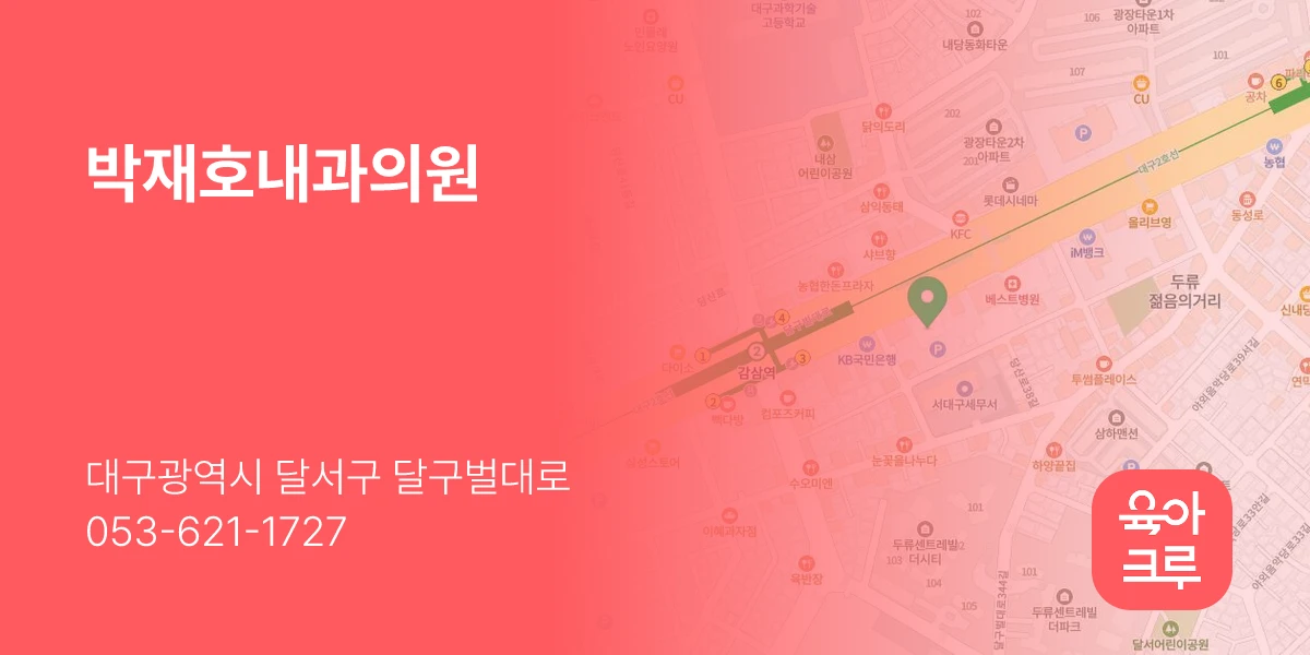 박재호내과의원