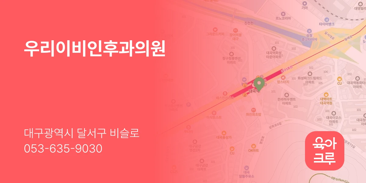 우리이비인후과의원