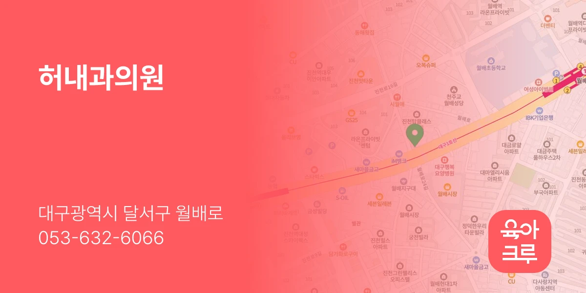 허내과의원
