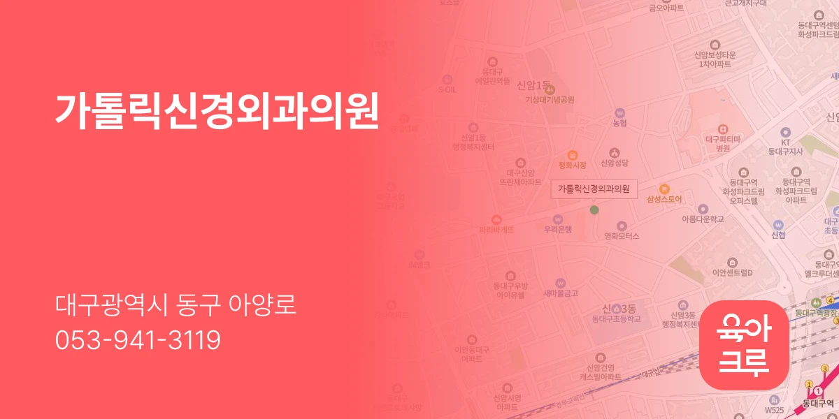 가톨릭신경외과의원