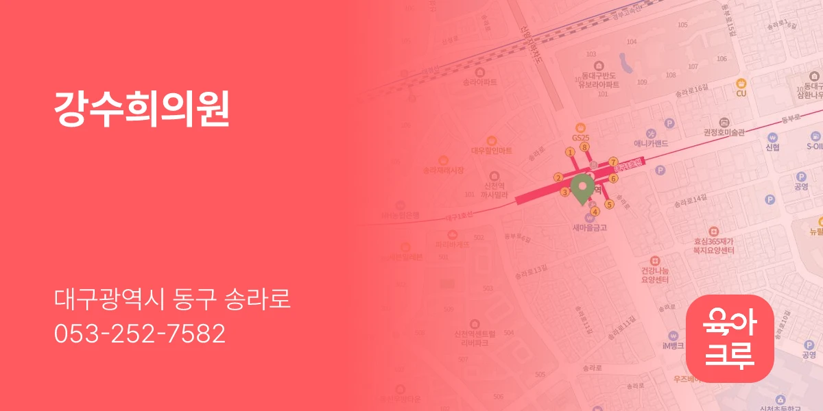 강수희의원