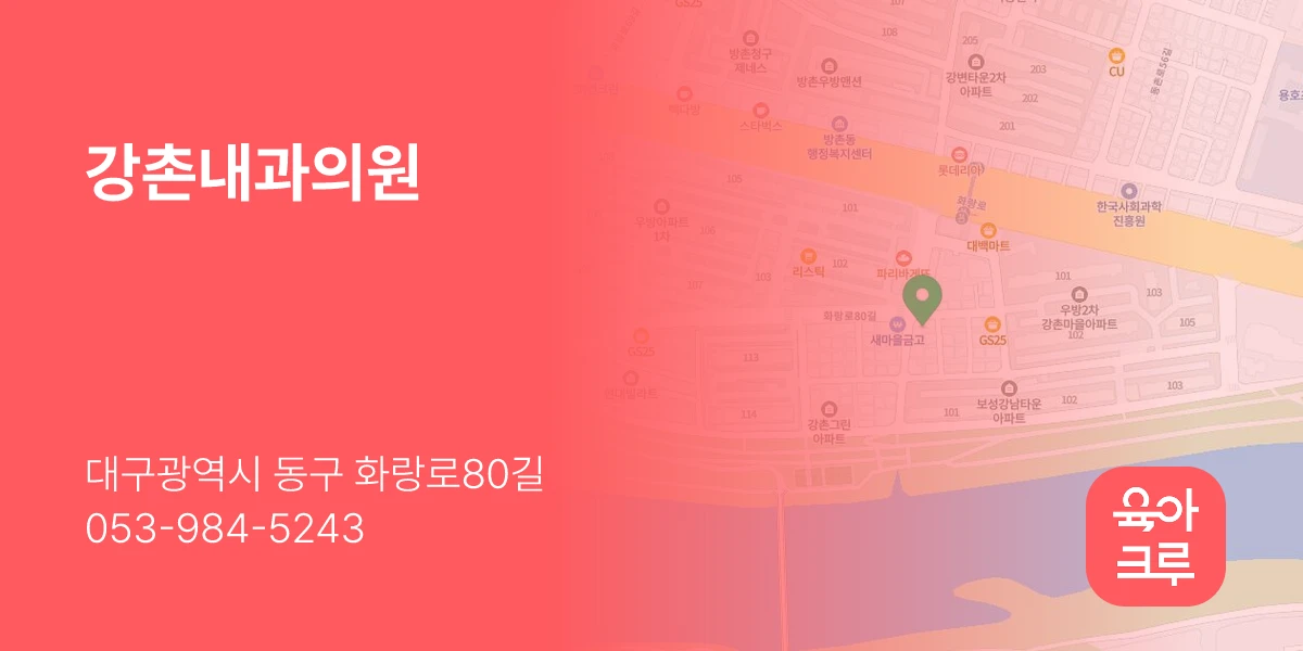 강촌내과의원