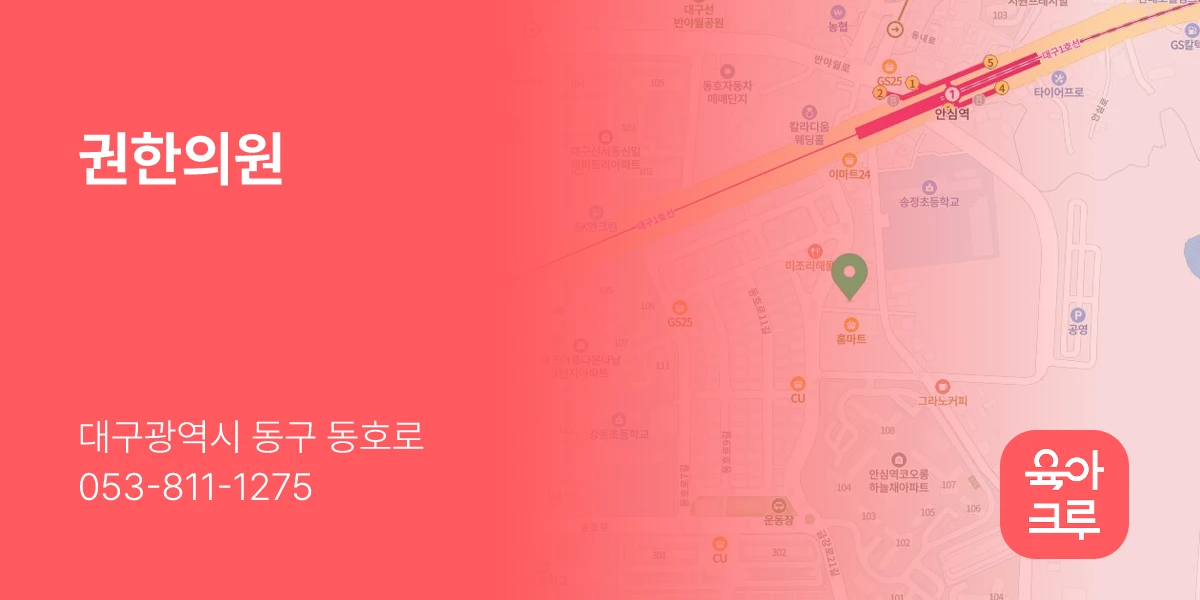 권한의원