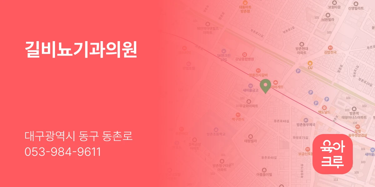 길비뇨기과의원