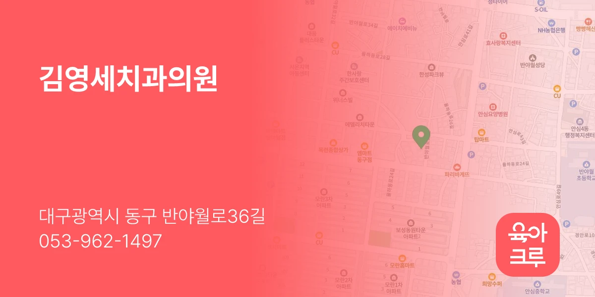 김영세치과의원