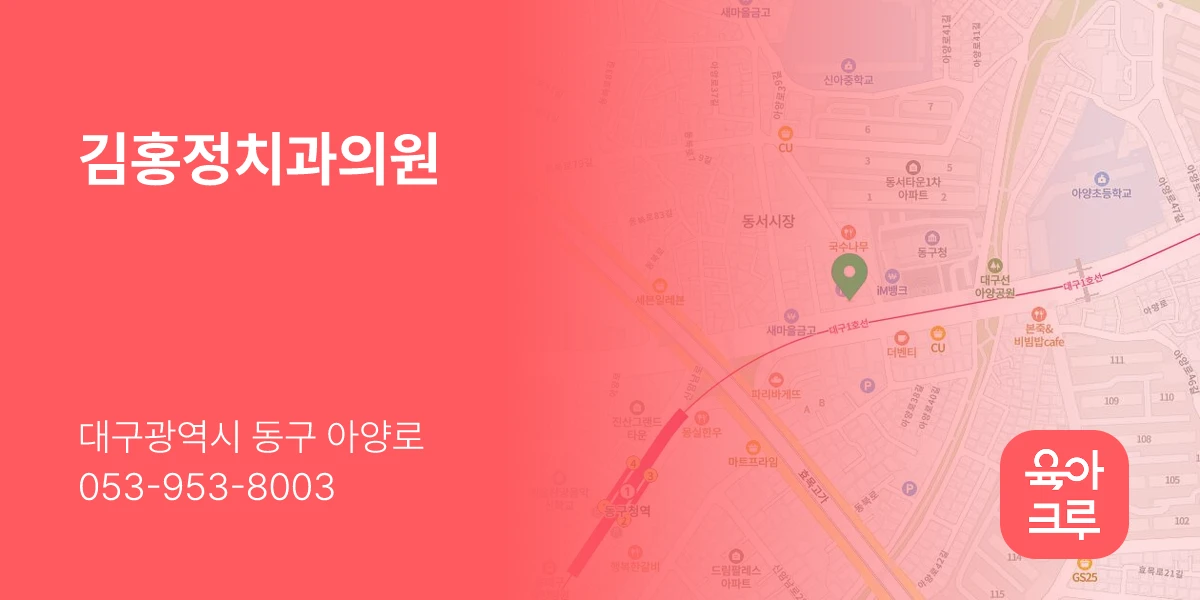 김홍정치과의원