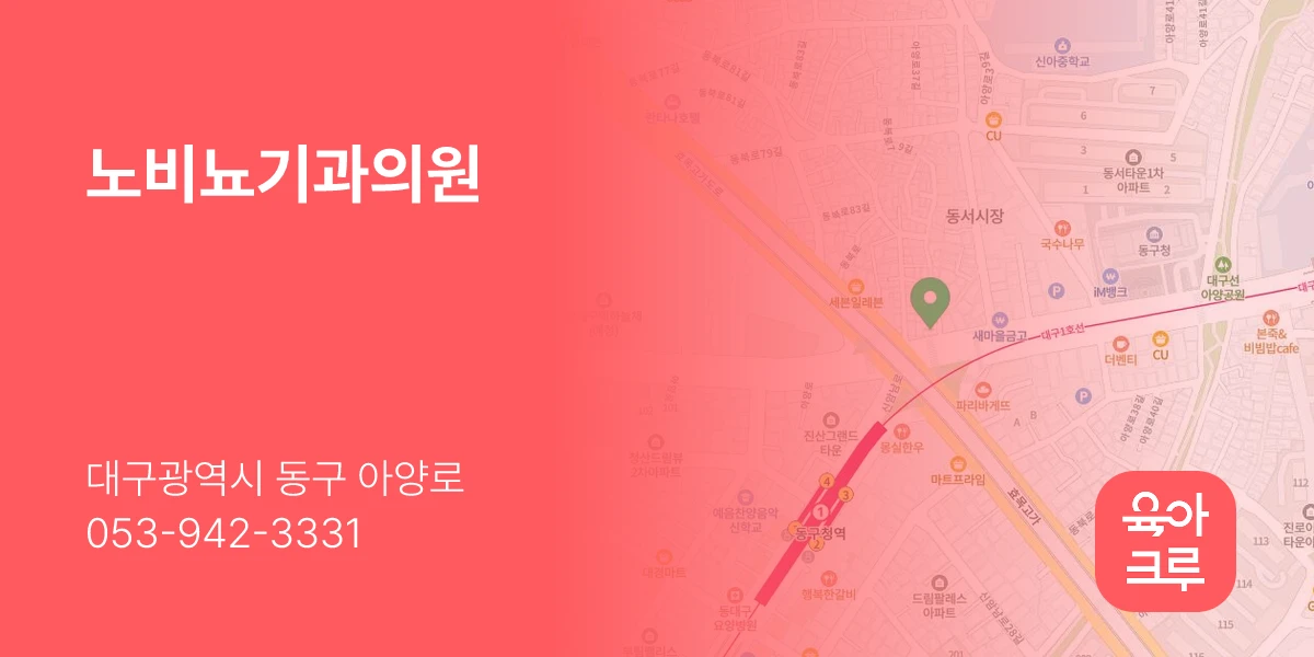 노비뇨기과의원