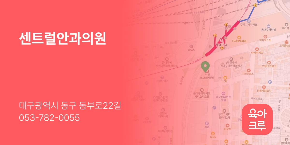 센트럴안과의원
