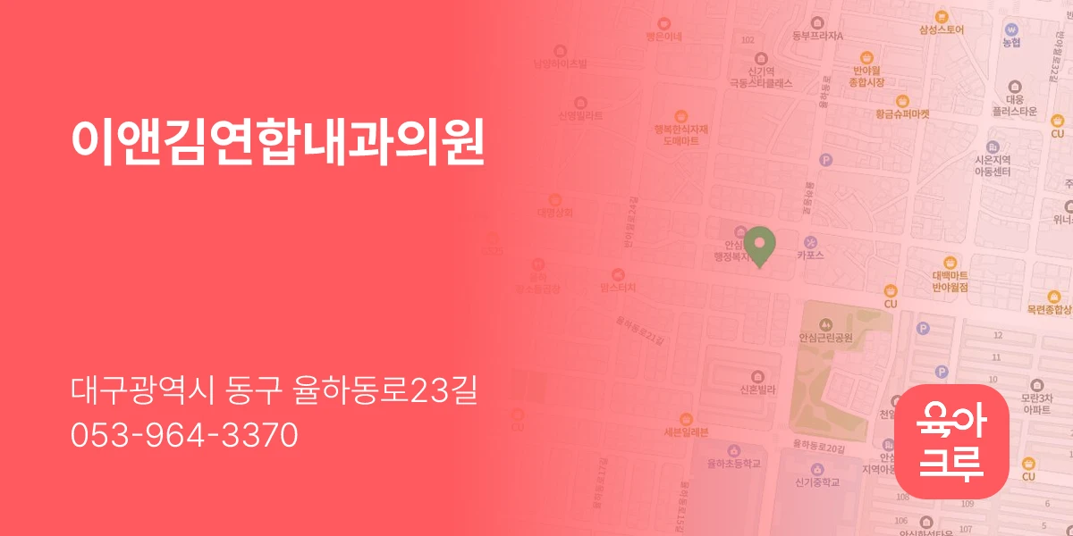 이앤김연합내과의원