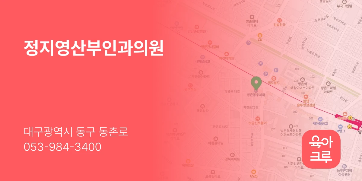 정지영산부인과의원