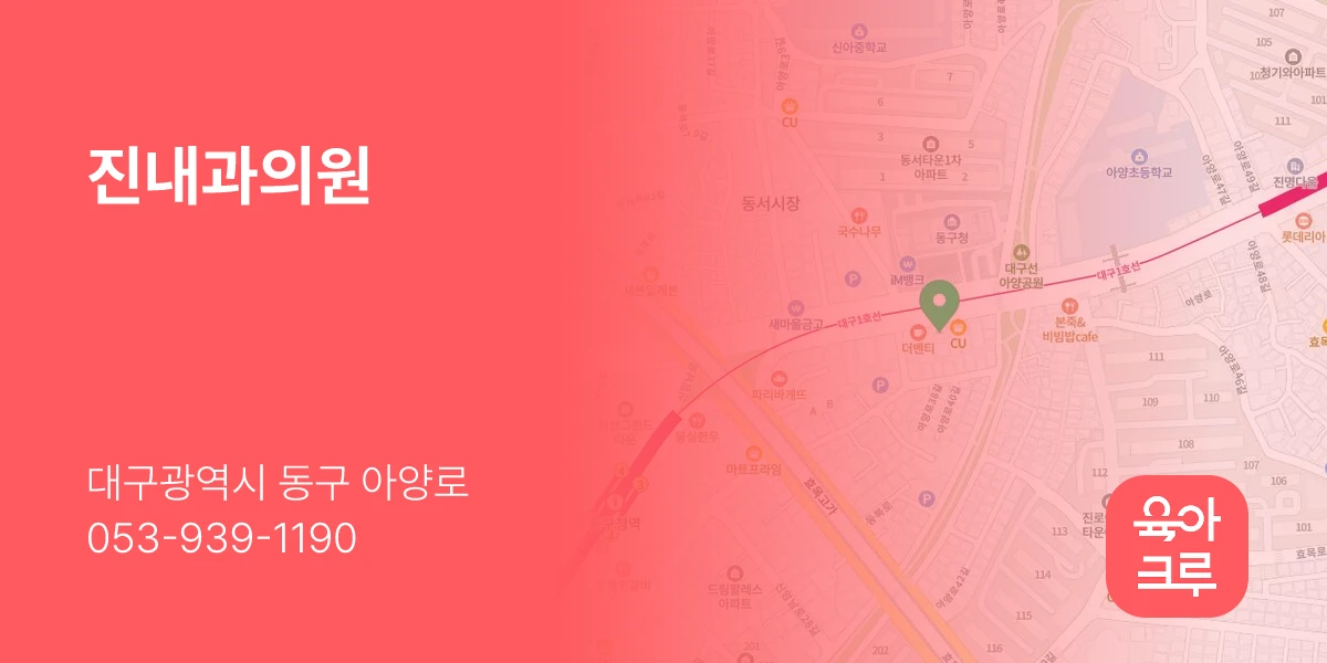진내과의원