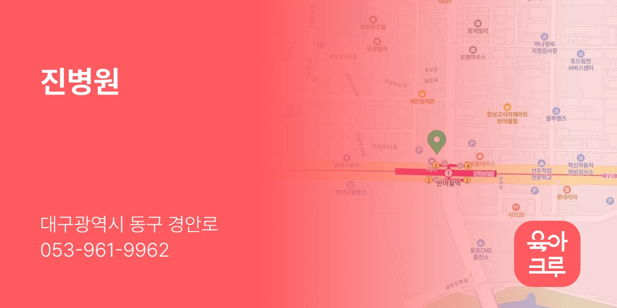 진병원