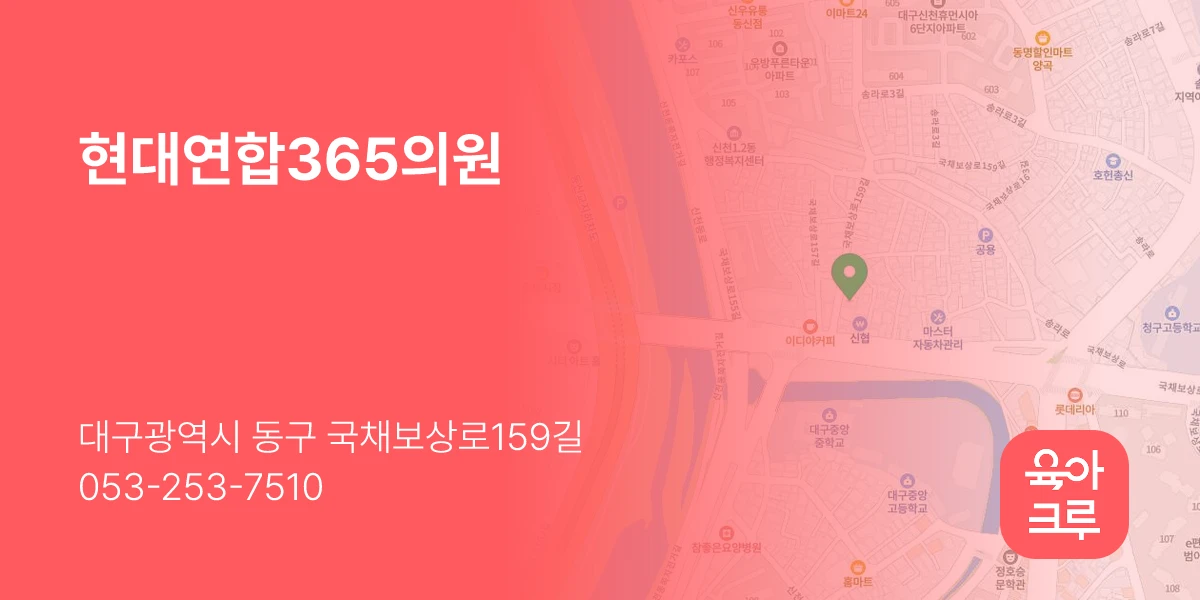 현대연합365의원