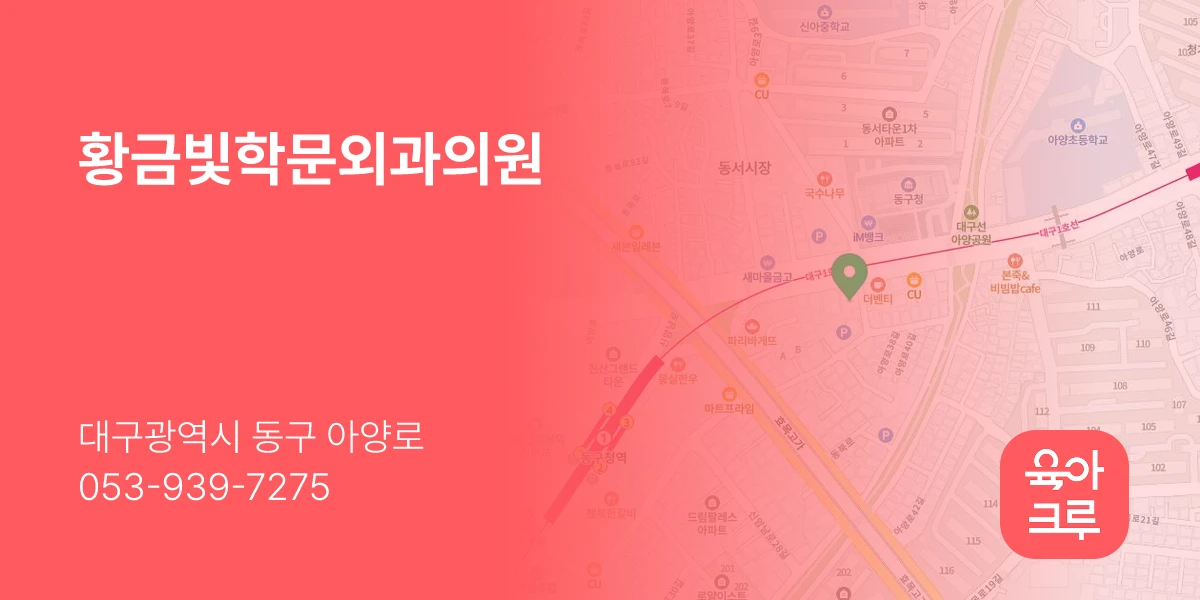 황금빛학문외과의원