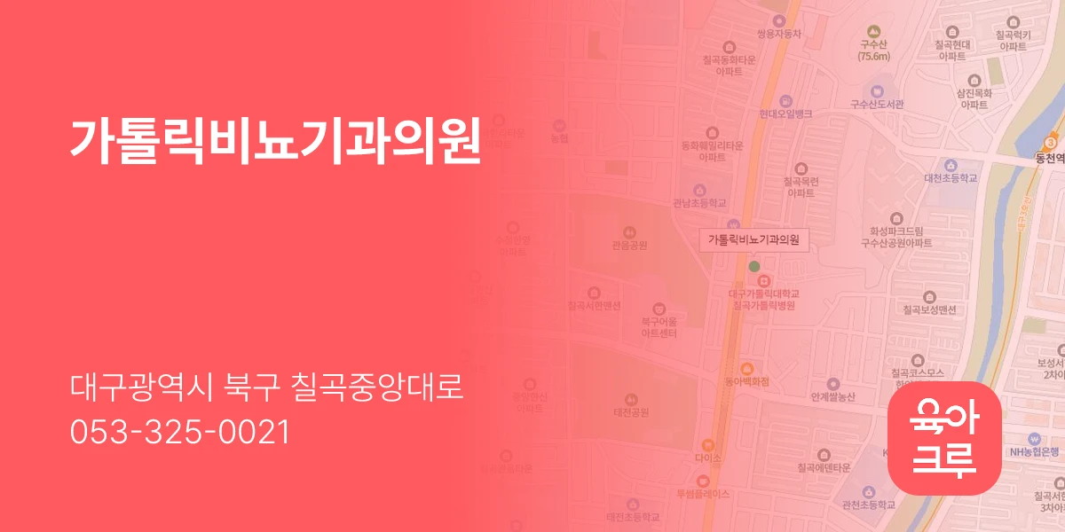 가톨릭비뇨기과의원